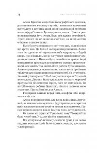 Фрактальний шум — Крістофер Паоліні #8