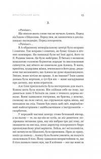 Фрактальний шум — Крістофер Паоліні #9