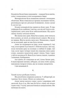 Фрактальний шум — Крістофер Паоліні #10