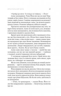 Фрактальний шум — Крістофер Паоліні #11