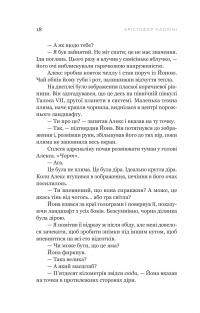 Фрактальний шум — Крістофер Паоліні #12