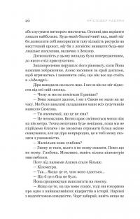 Фрактальний шум — Крістофер Паоліні #14