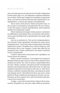 Фрактальний шум — Крістофер Паоліні #17