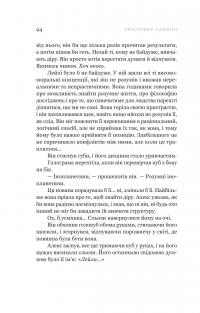 Фрактальний шум — Крістофер Паоліні #18