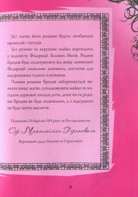 Чародійки (комплект з 4-х книг) — Марлізе Арольд #15