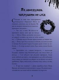 Чародійки (комплект з 4-х книг) — Марлізе Арольд #19