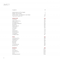 Око Кінематографіста. Об’єктив та його візуальна мова. Сила обʼєктивів і виразного кінозображення — Густаво Меркадо #2