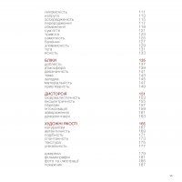 Око Кінематографіста. Об’єктив та його візуальна мова. Сила обʼєктивів і виразного кінозображення — Густаво Меркадо #3