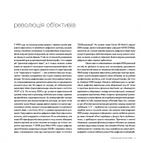 Око Кінематографіста. Об’єктив та його візуальна мова. Сила обʼєктивів і виразного кінозображення — Густаво Меркадо #6