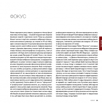 Око Кінематографіста. Об’єктив та його візуальна мова. Сила обʼєктивів і виразного кінозображення — Густаво Меркадо #10