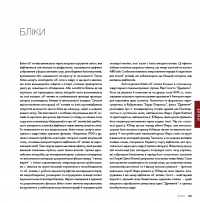 Око Кінематографіста. Об’єктив та його візуальна мова. Сила обʼєктивів і виразного кінозображення — Густаво Меркадо #12