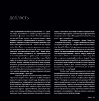 Око Кінематографіста. Об’єктив та його візуальна мова. Сила обʼєктивів і виразного кінозображення — Густаво Меркадо #14