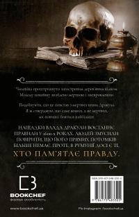 По сліду Джека-Різника. Книга 2. Полювання на князя Дракулу — Керрі Маніскалко #2