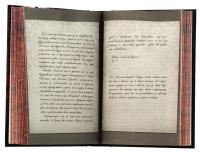 По сліду Джека-Різника. Книга 2. Полювання на князя Дракулу — Керрі Маніскалко #5