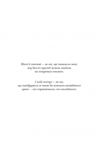 По сліду Джека-Різника. Книга 2. Полювання на князя Дракулу — Керрі Маніскалко #7