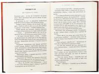 Милий дім. Книга 2. О, милий Роме… — Тіллі Коул #7