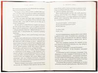 Милий дім. Книга 2. О, милий Роме… — Тіллі Коул #8