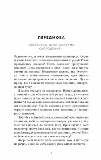 Милий дім. Книга 2. О, милий Роме… — Тіллі Коул #10