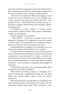 Милий дім. Книга 2. О, милий Роме… — Тіллі Коул #13