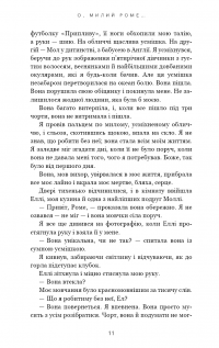 Милий дім. Книга 2. О, милий Роме… — Тіллі Коул #14