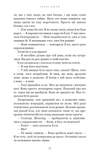 Милий дім. Книга 2. О, милий Роме… — Тіллі Коул #15