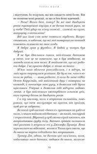 Милий дім. Книга 2. О, милий Роме… — Тіллі Коул #17