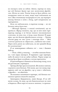 Милий дім. Книга 2. О, милий Роме… — Тіллі Коул #18