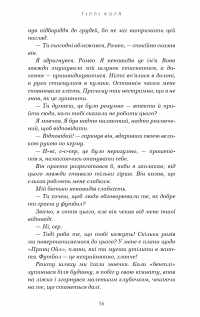 Милий дім. Книга 2. О, милий Роме… — Тіллі Коул #19