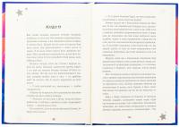 Бажання — Барбара О'Коннор #5