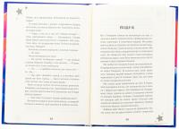 Бажання — Барбара О'Коннор #6