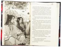 Благословення Небесного Урядника. Том 1 — Мосян Тонсьов #6