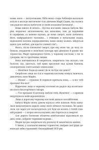 Пан. Роман про Євгена Чикаленка — Степан Процюк #19