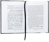 Коліївщина. Право на повстання — Євген Букет #7