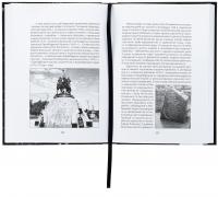 Коліївщина. Право на повстання — Євген Букет #8