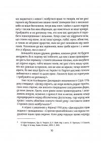 Коліївщина. Право на повстання — Євген Букет #16