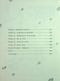 Піно — Такаші Муракамі #6