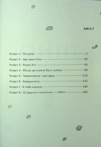 Піно — Такаші Муракамі #7