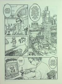 Піно — Такаші Муракамі #9