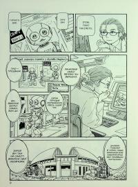 Піно — Такаші Муракамі #11