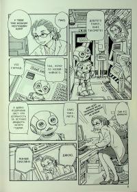 Піно — Такаші Муракамі #12