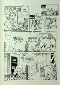 Піно — Такаші Муракамі #14