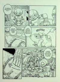 Піно — Такаші Муракамі #15