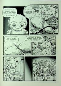 Піно — Такаші Муракамі #18