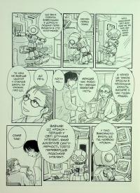 Піно — Такаші Муракамі #21