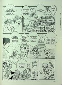 Піно — Такаші Муракамі #24