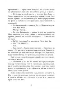 Ні жива ні мертва — Голлі Джексон #13