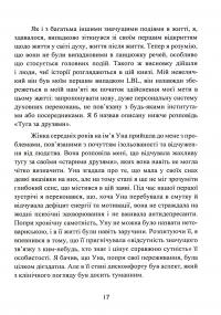 Спогади про життя після життя. Життя між життями. Історія особистісної трансформації — Майкл Ньютон #17