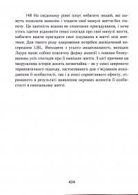 Спогади про життя після життя. Життя між життями. Історія особистісної трансформації — Майкл Ньютон #18