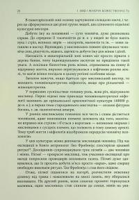Богині — Джозеф Кемпбелл #7