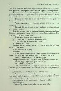 Богині — Джозеф Кемпбелл #15